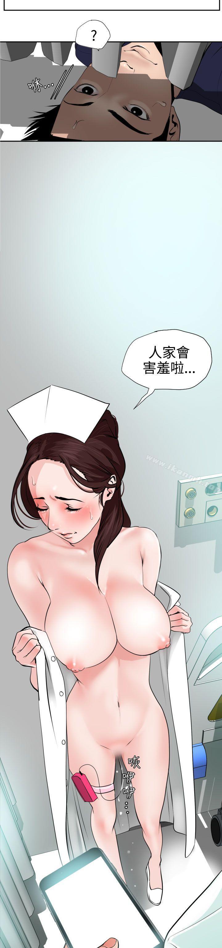 8P - 欲求王（无删减）