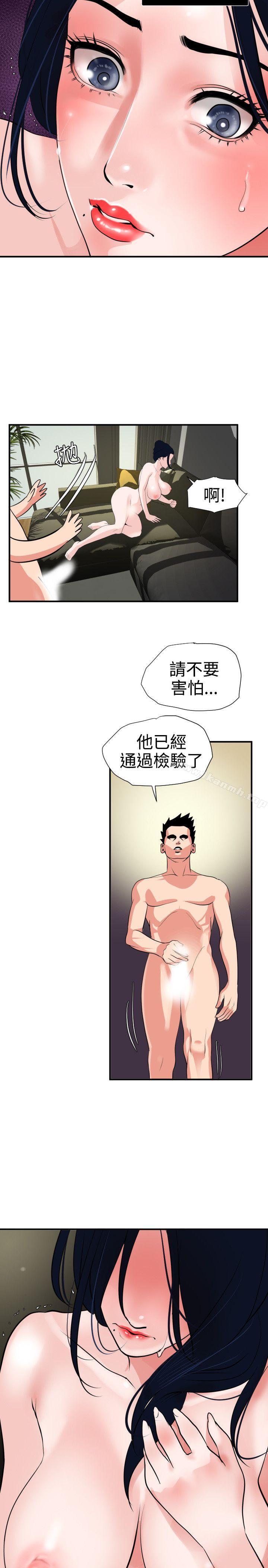14P - 欲求王（无删减）