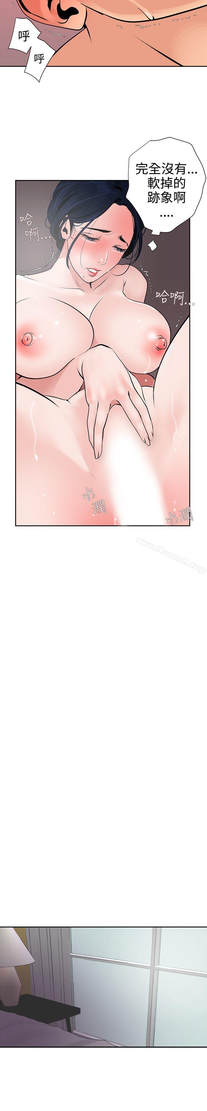 20P - 欲求王（无删减）