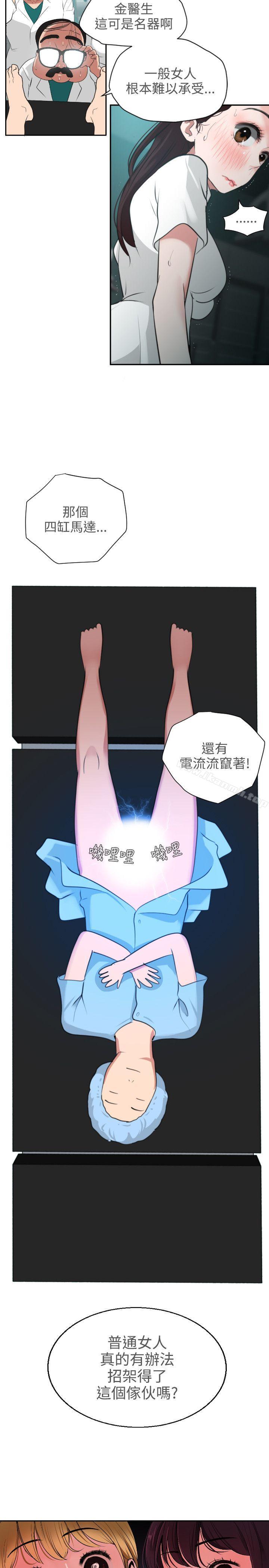 36P - 欲求王（无删减）