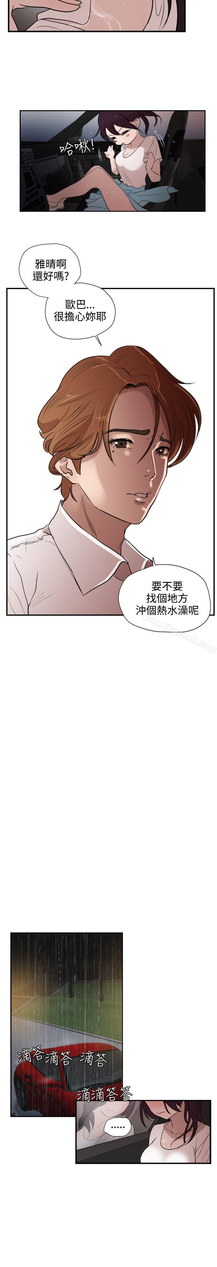 5P - 欲求王（无删减）