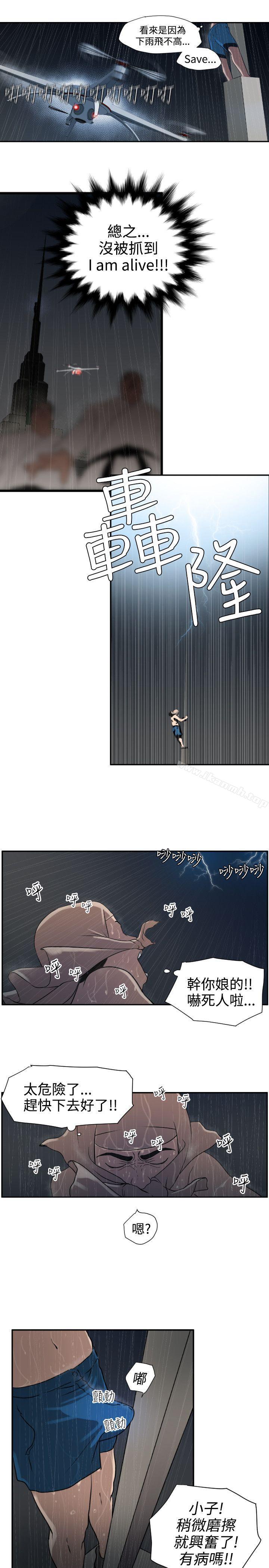 8P - 欲求王（无删减）