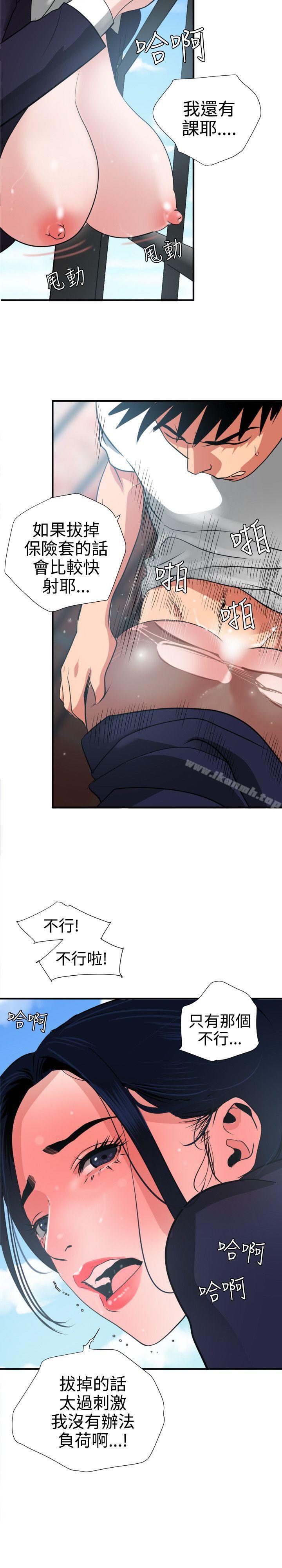 14P - 欲求王（无删减）