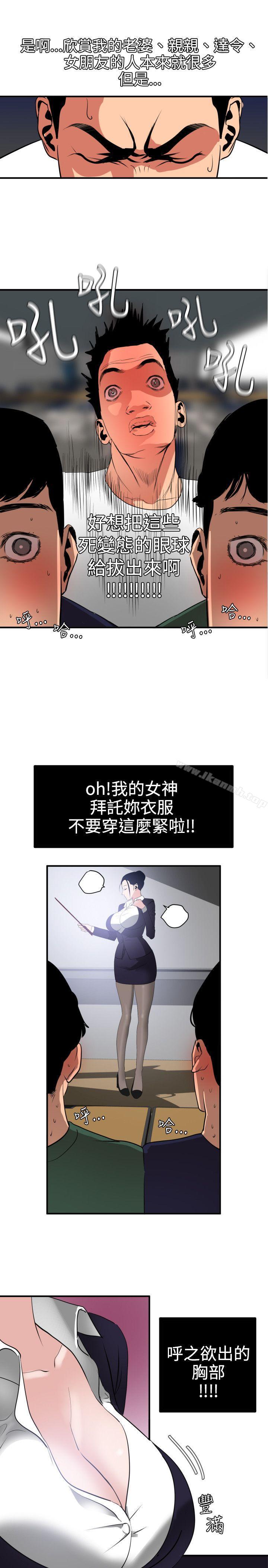 5P - 欲求王（无删减）