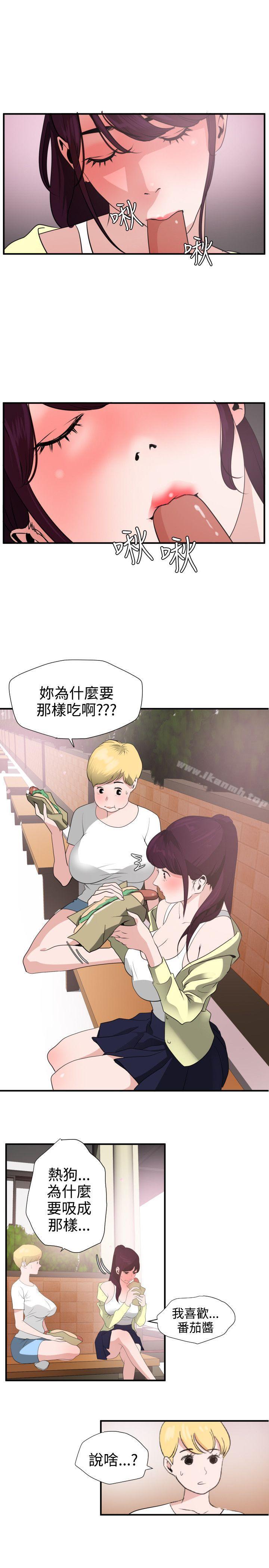 8P - 欲求王（无删减）