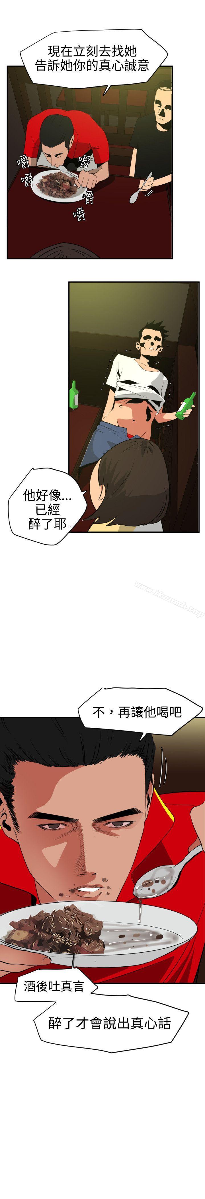 11P - 欲求王（无删减）