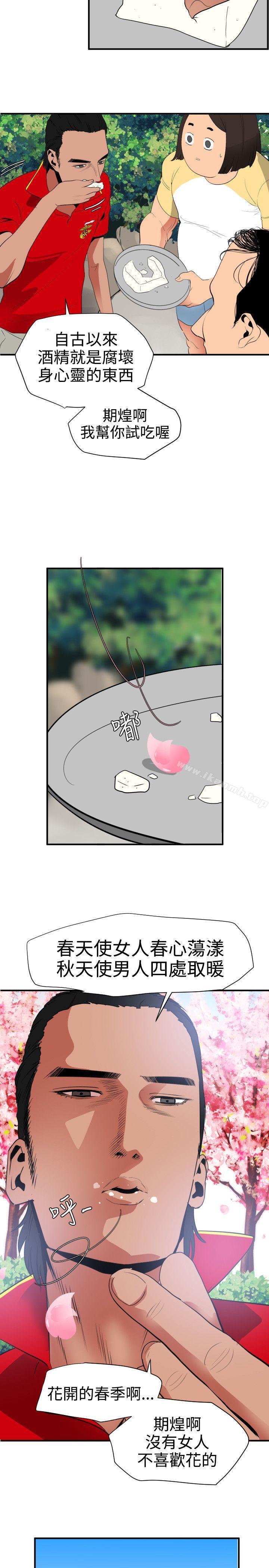 16P - 欲求王（无删减）