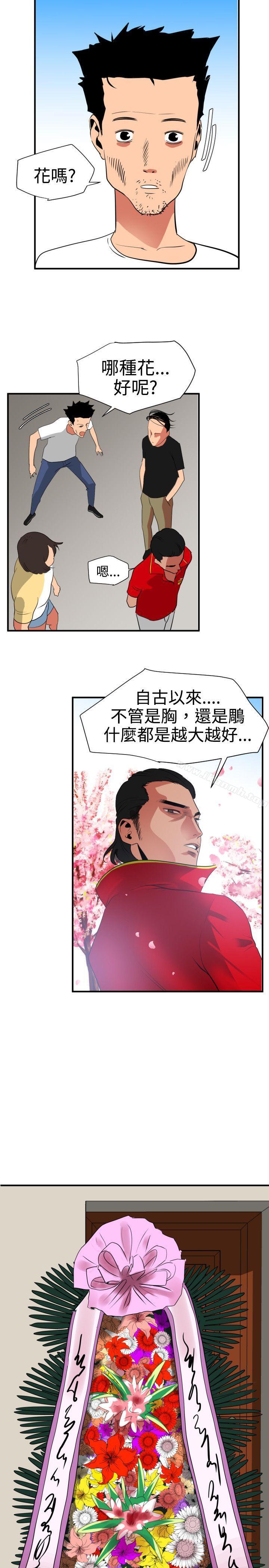 17P - 欲求王（无删减）