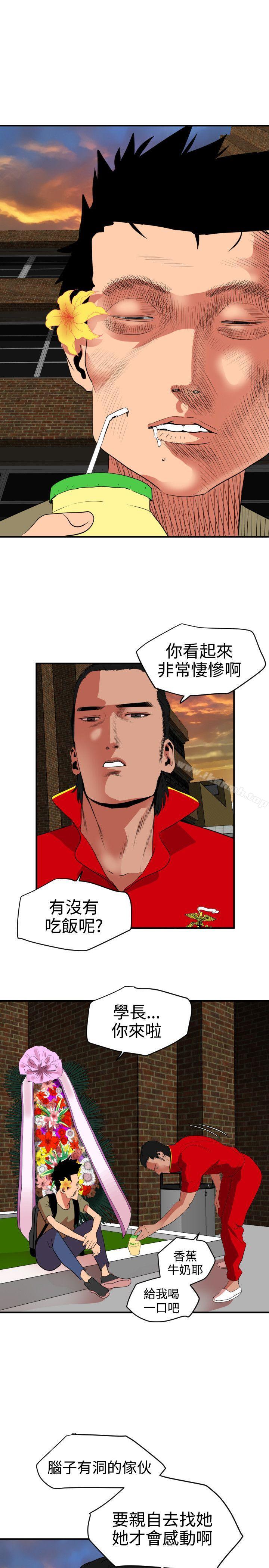 20P - 欲求王（无删减）