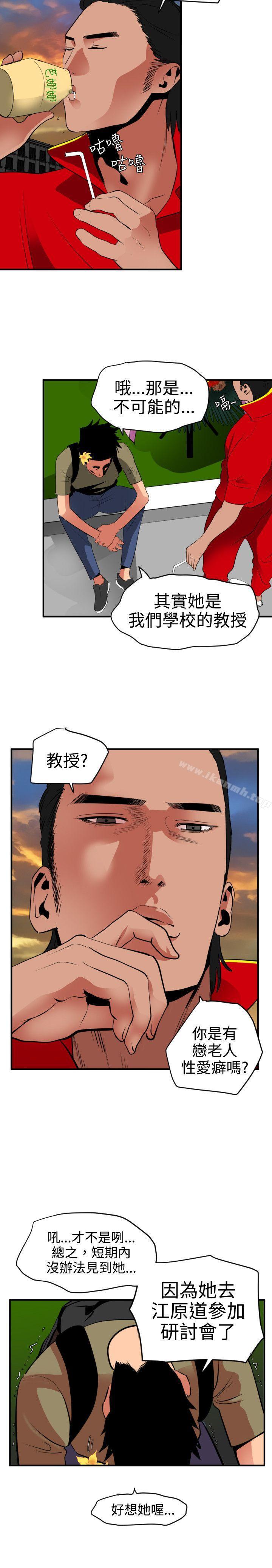 21P - 欲求王（无删减）
