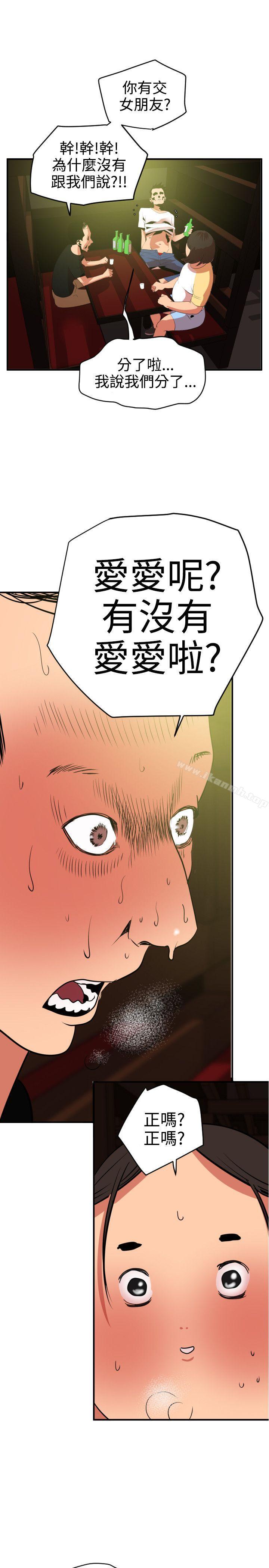 8P - 欲求王（无删减）