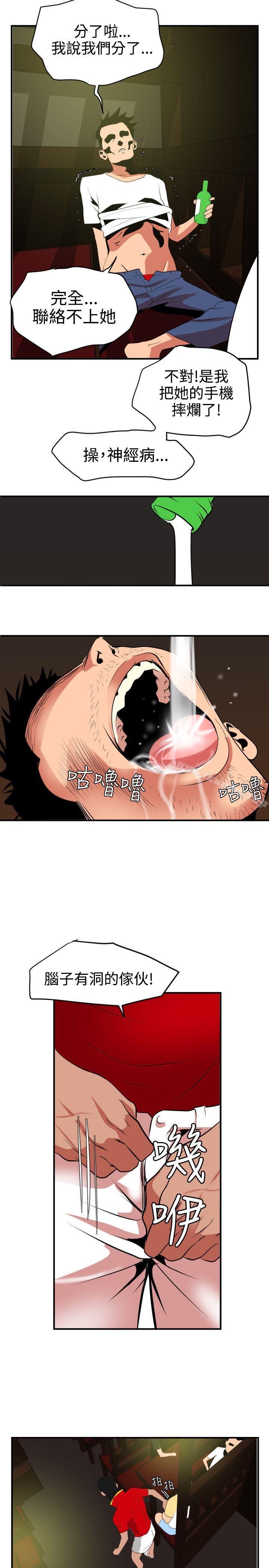 9P - 欲求王（无删减）