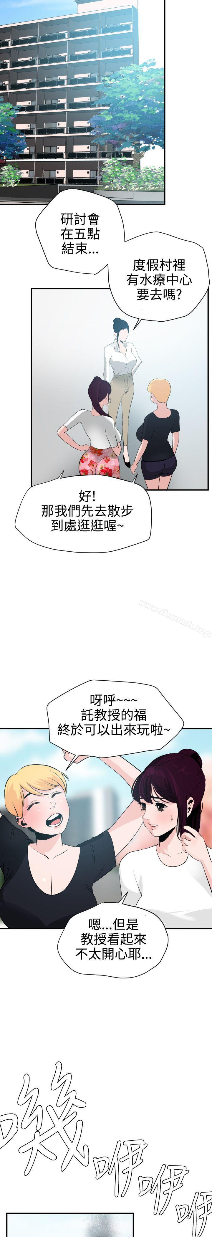 11P - 欲求王（无删减）