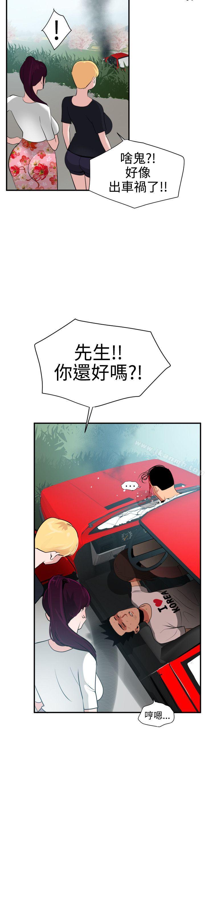 12P - 欲求王（无删减）