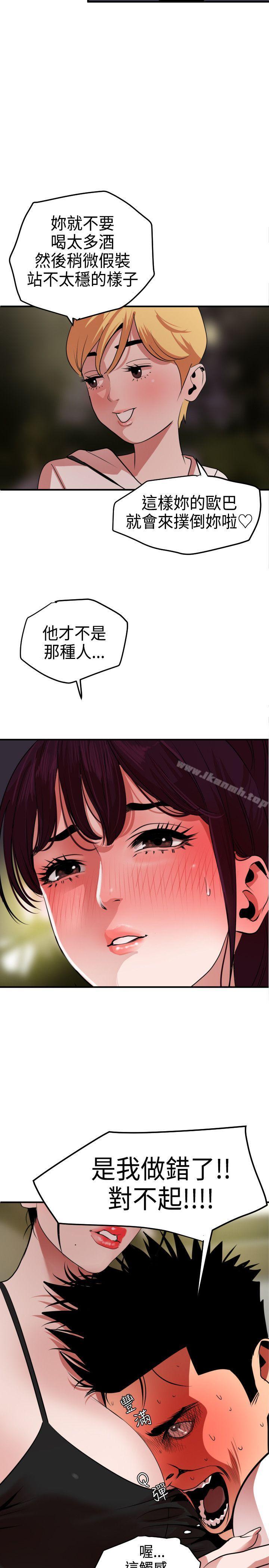 13P - 欲求王（无删减）