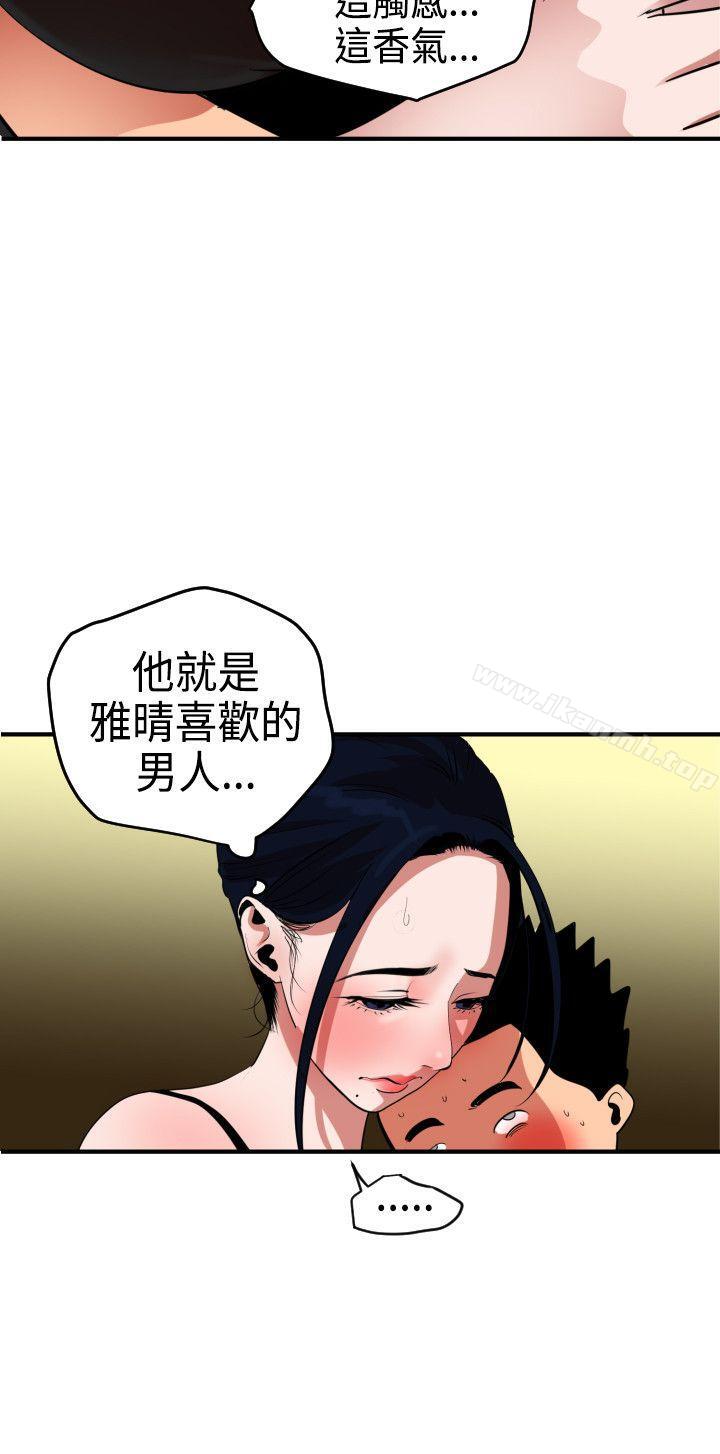 14P - 欲求王（无删减）