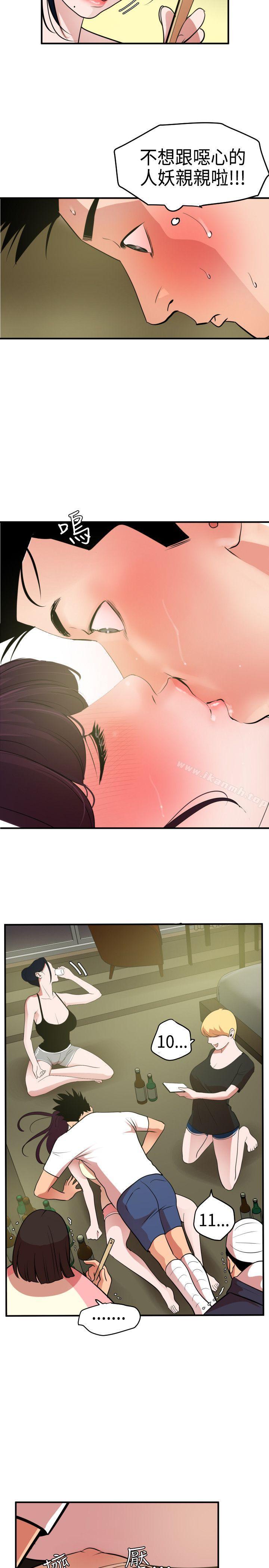 19P - 欲求王（无删减）