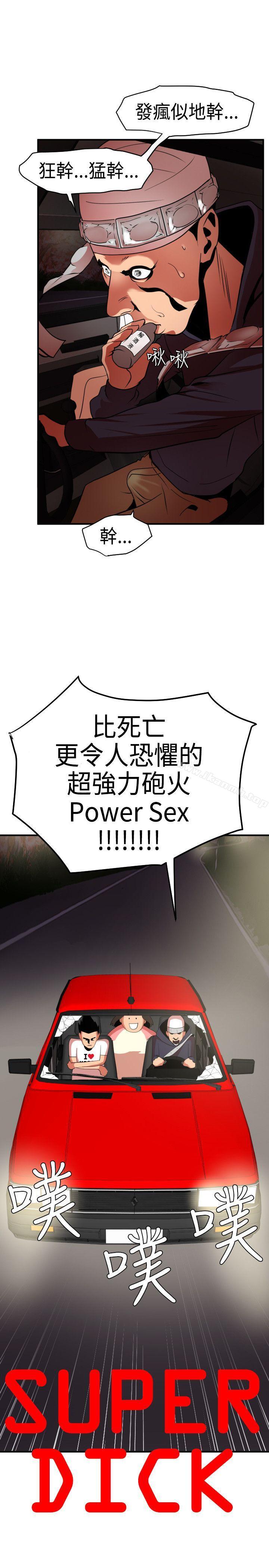 2P - 欲求王（无删减）