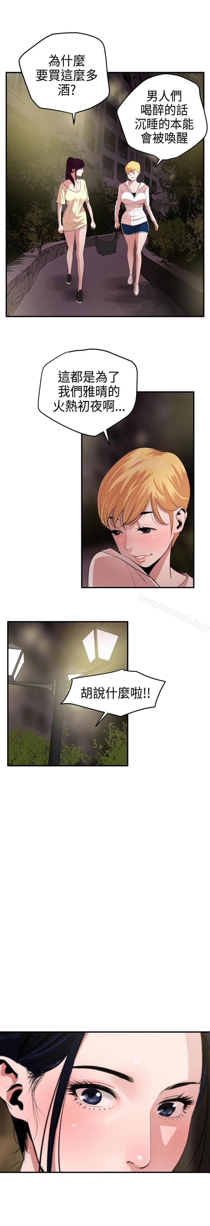 9P - 欲求王（无删减）