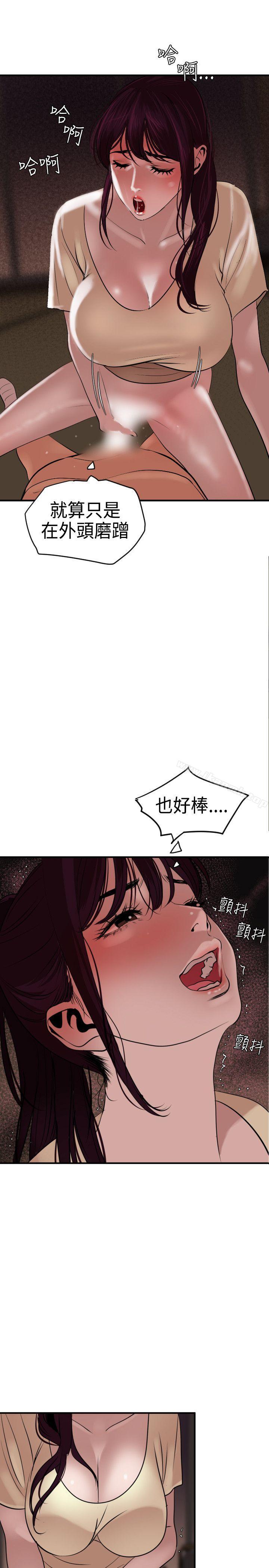 12P - 欲求王（无删减）