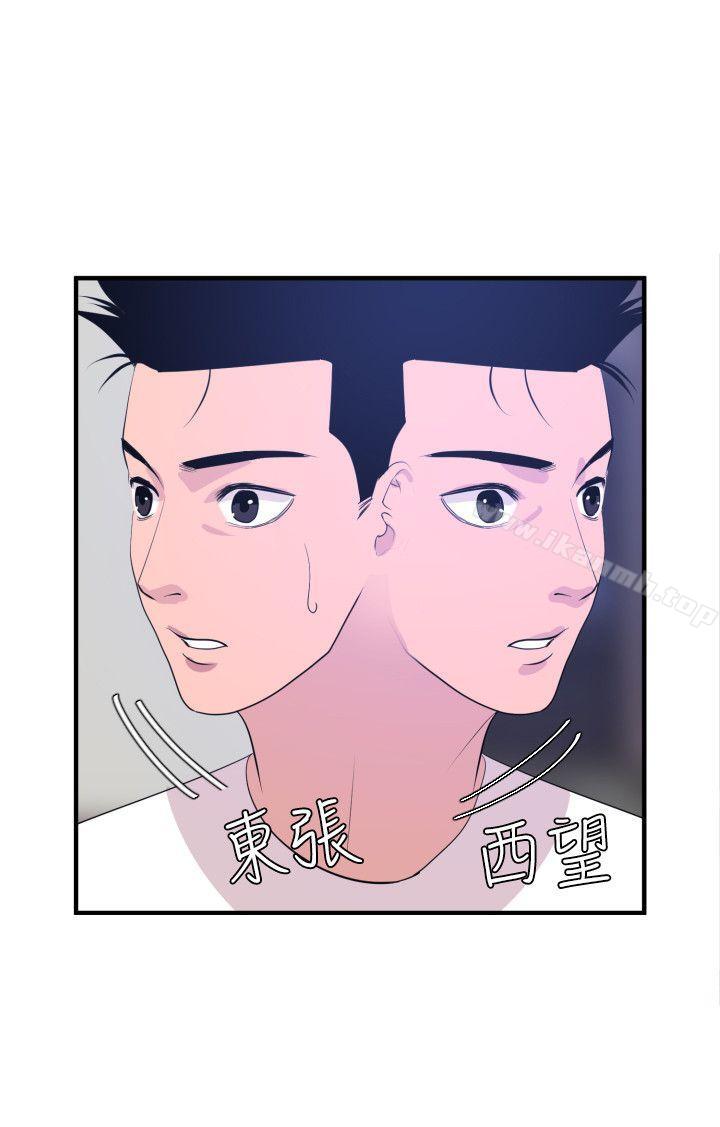 14P - 欲求王（无删减）