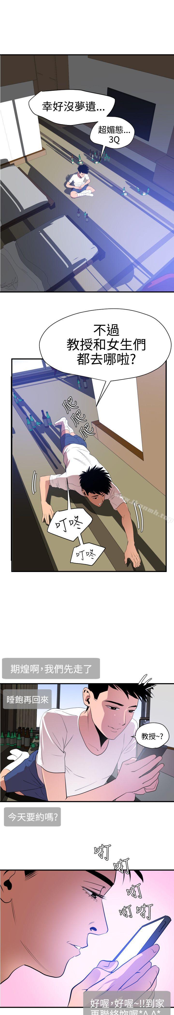 15P - 欲求王（无删减）