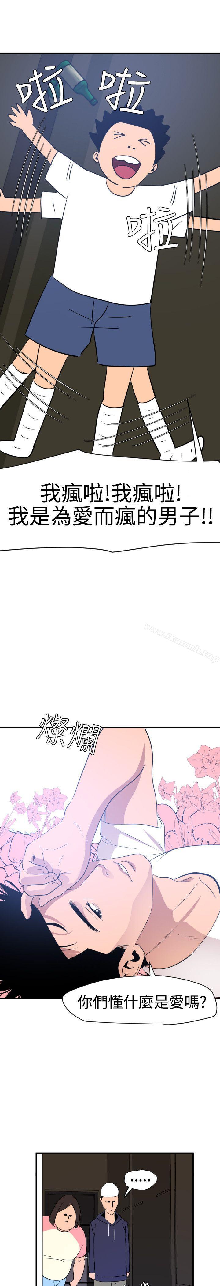 19P - 欲求王（无删减）