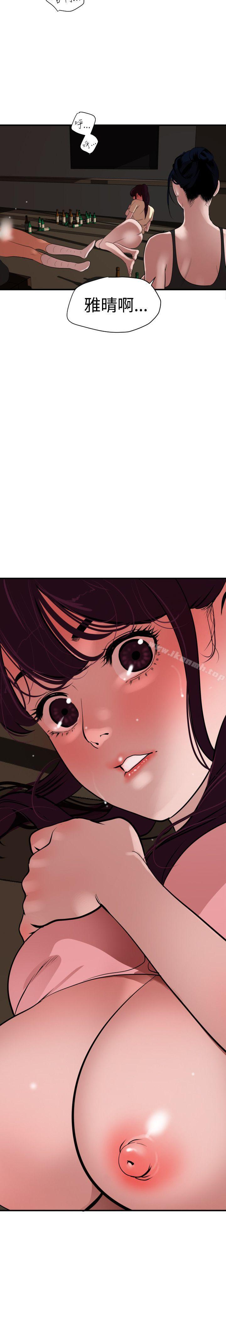 2P - 欲求王（无删减）