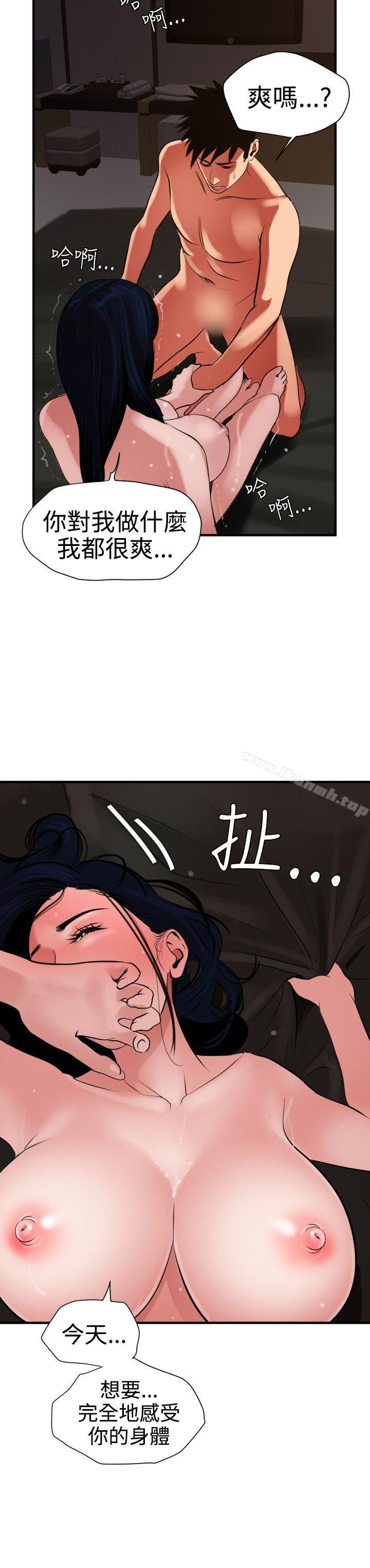 16P - 欲求王（无删减）