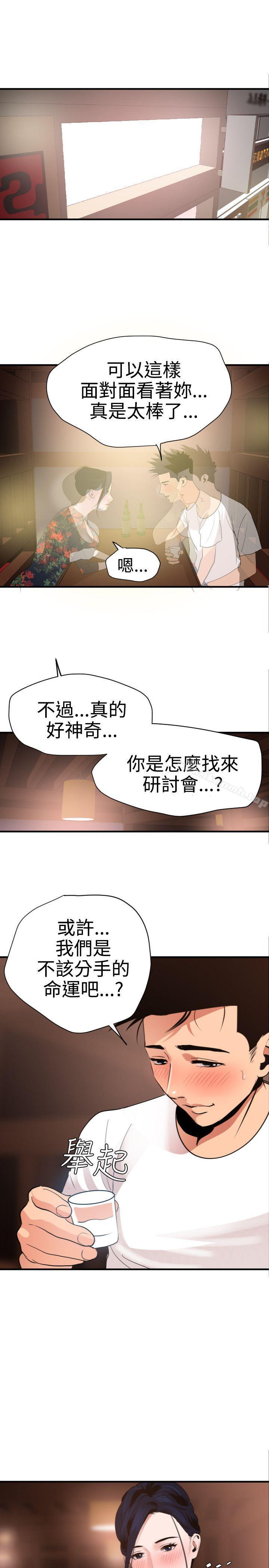 4P - 欲求王（无删减）