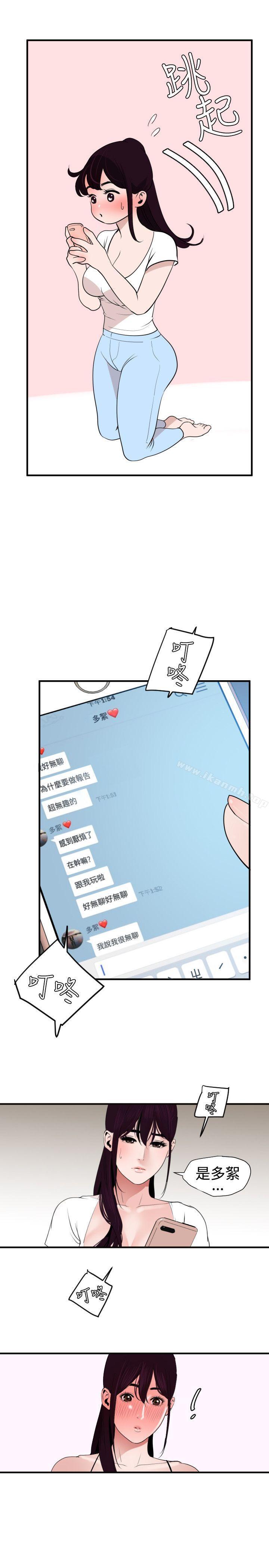 28P - 欲求王（无删减）