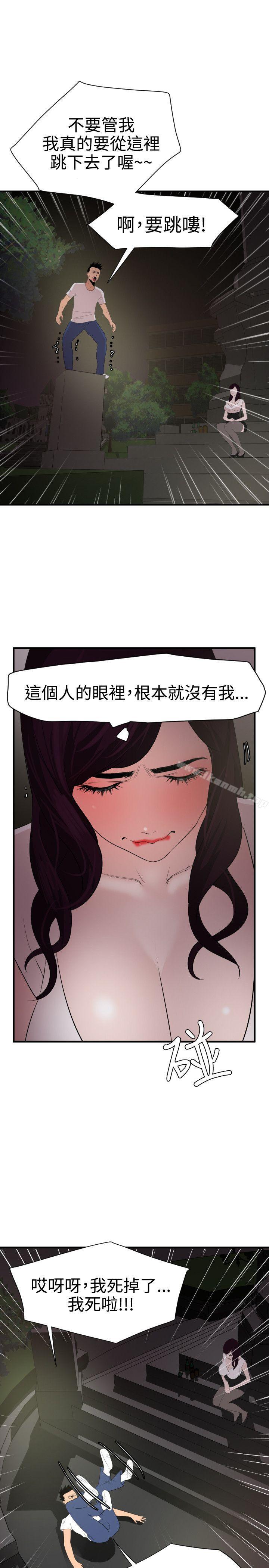 11P - 欲求王（无删减）