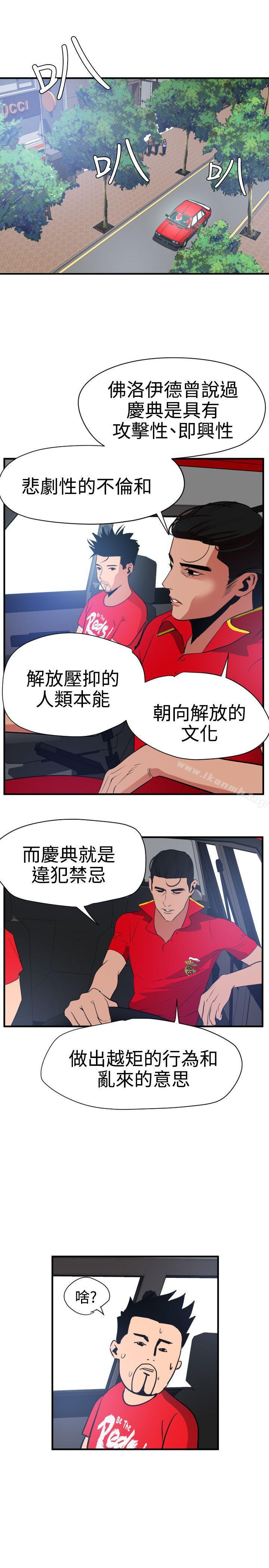 19P - 欲求王（无删减）
