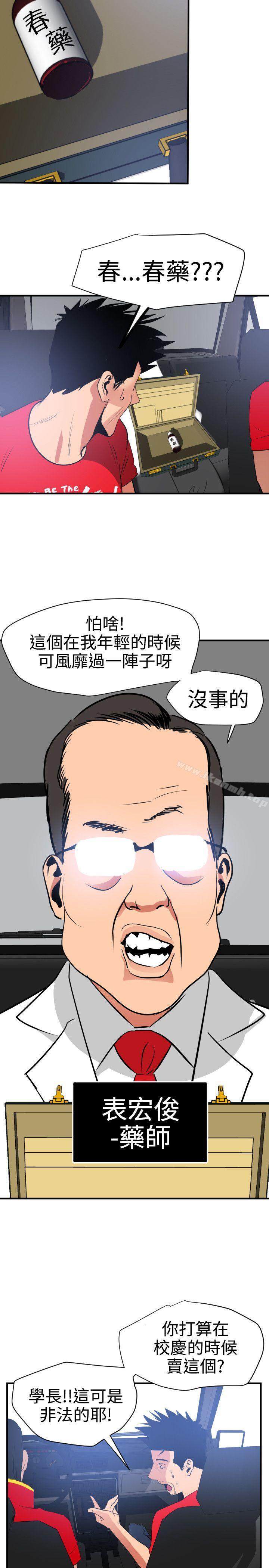 23P - 欲求王（无删减）