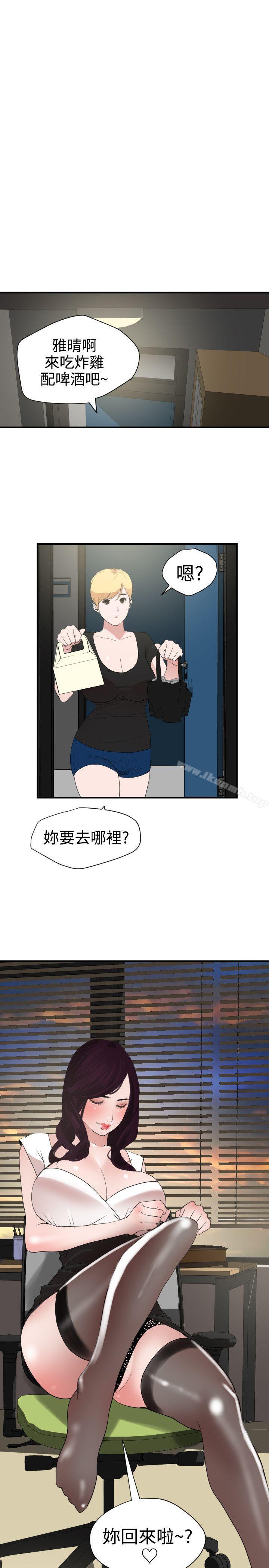 2P - 欲求王（无删减）
