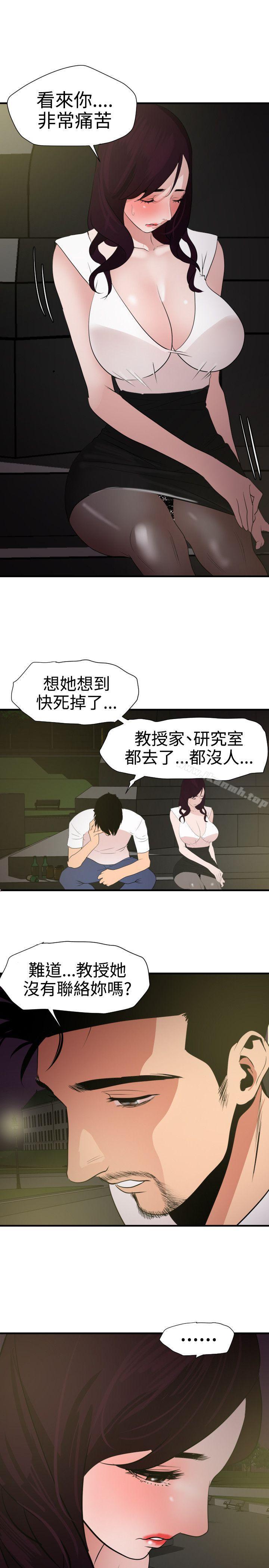 8P - 欲求王（无删减）