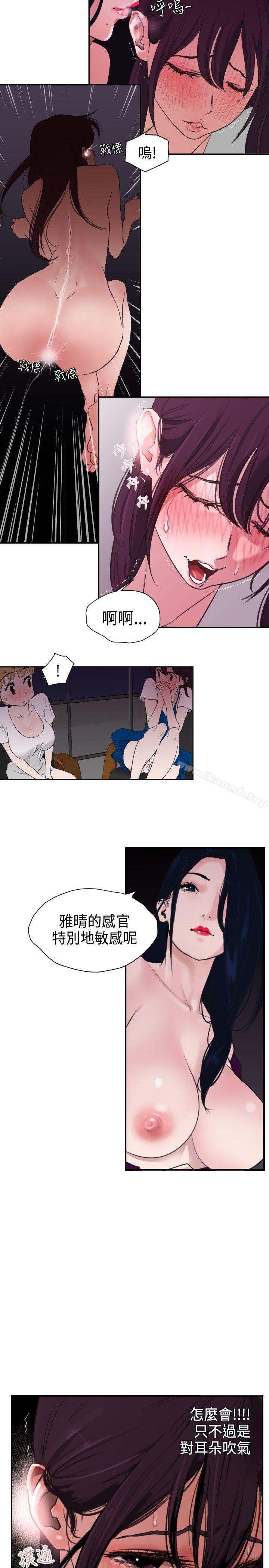 10P - 欲求王（无删减）