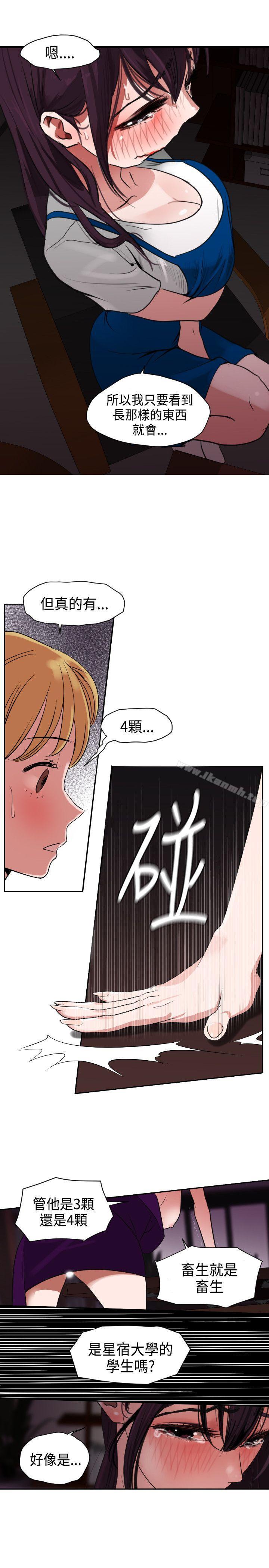 13P - 欲求王（无删减）