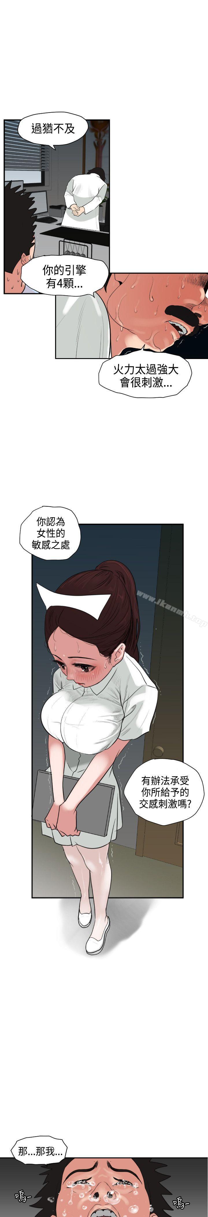 16P - 欲求王（无删减）