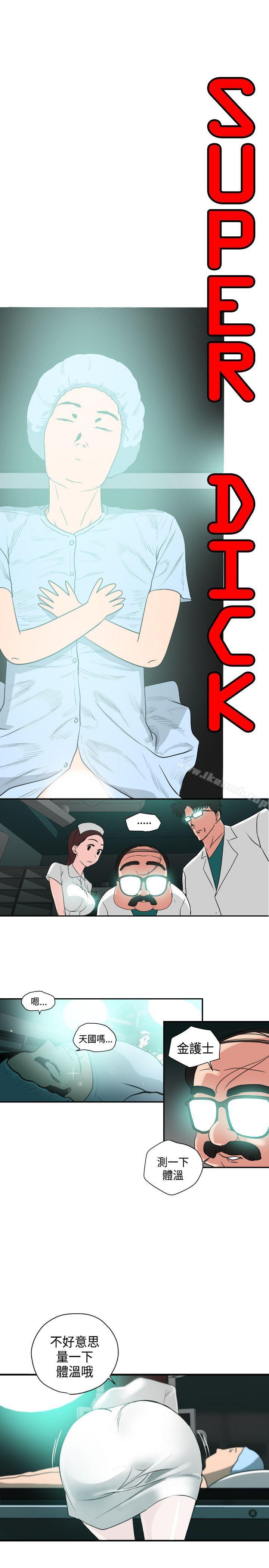 3P - 欲求王（无删减）