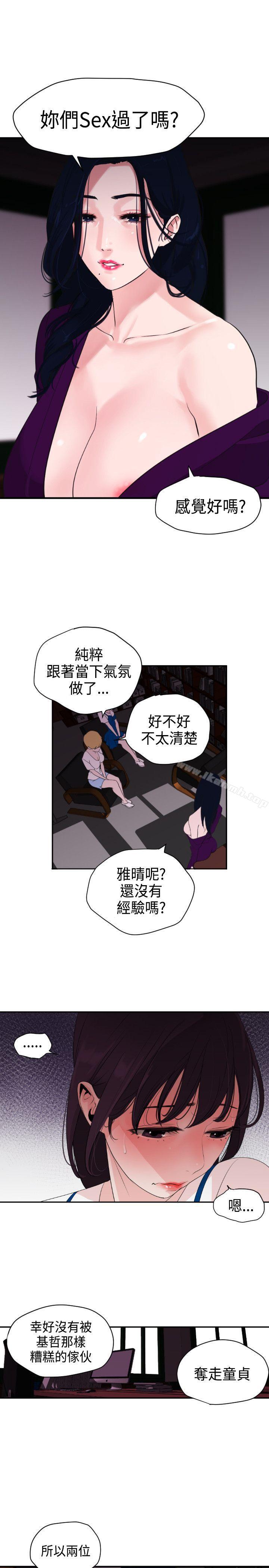 8P - 欲求王（无删减）