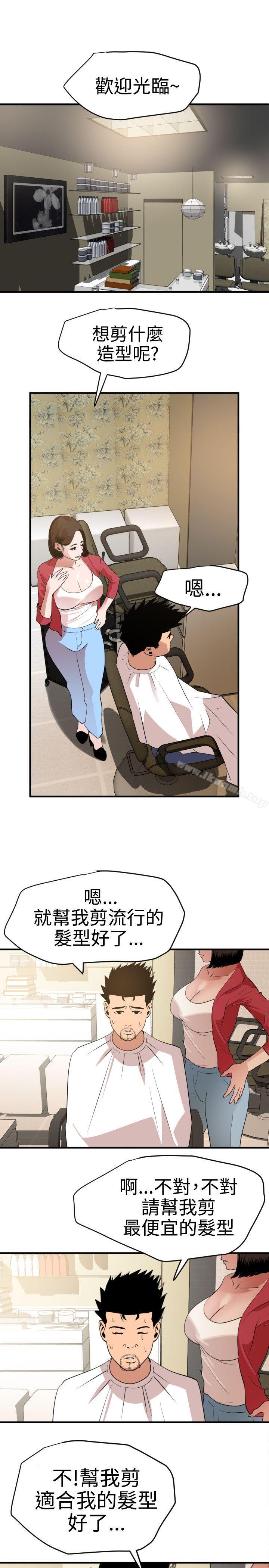 15P - 欲求王（无删减）