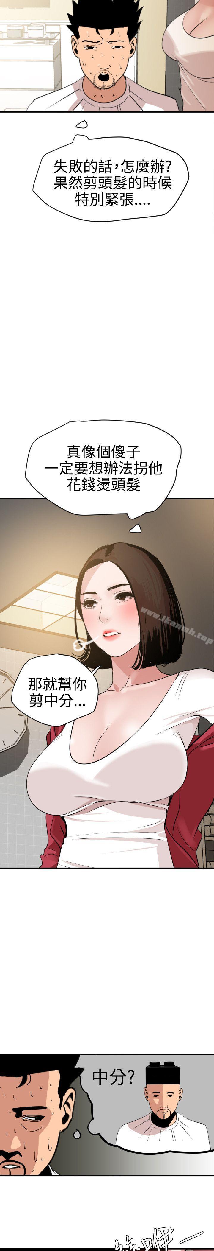 16P - 欲求王（无删减）