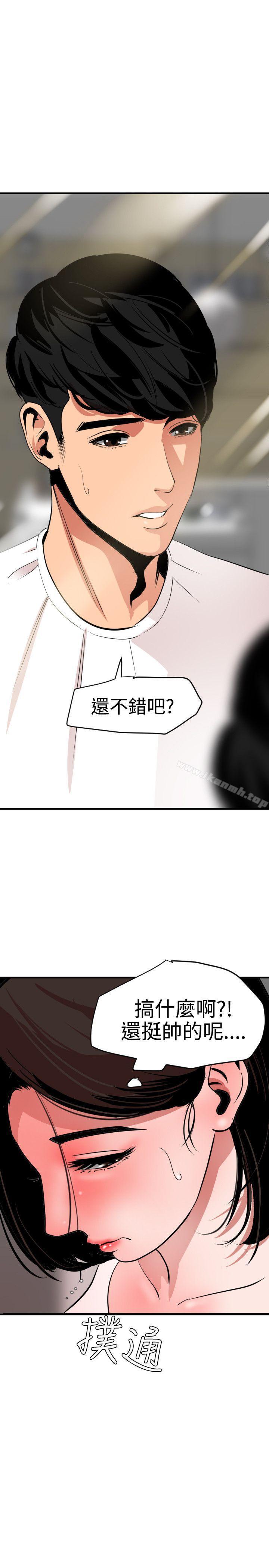 19P - 欲求王（无删减）