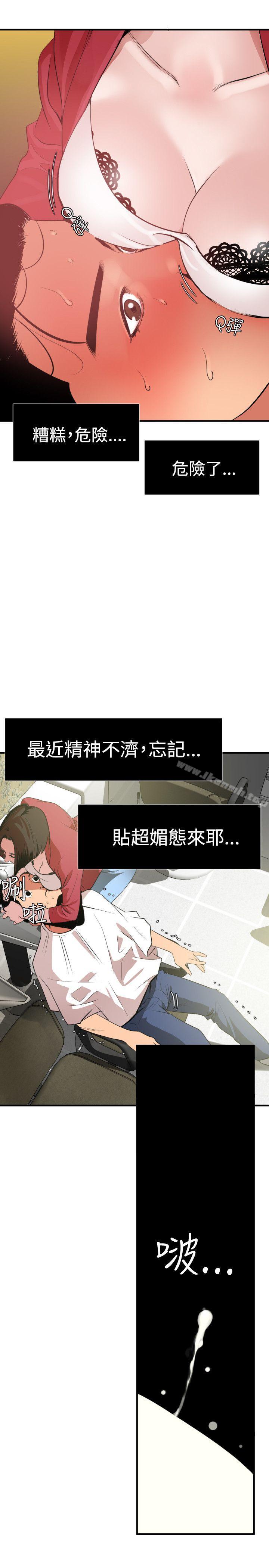 2P - 欲求王（无删减）