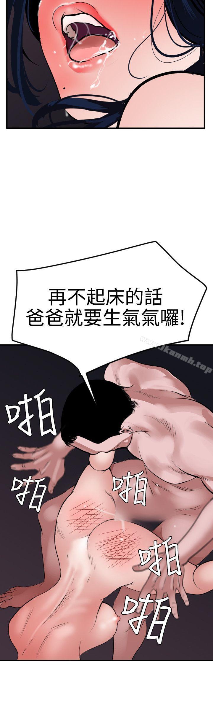 3P - 欲求王（无删减）