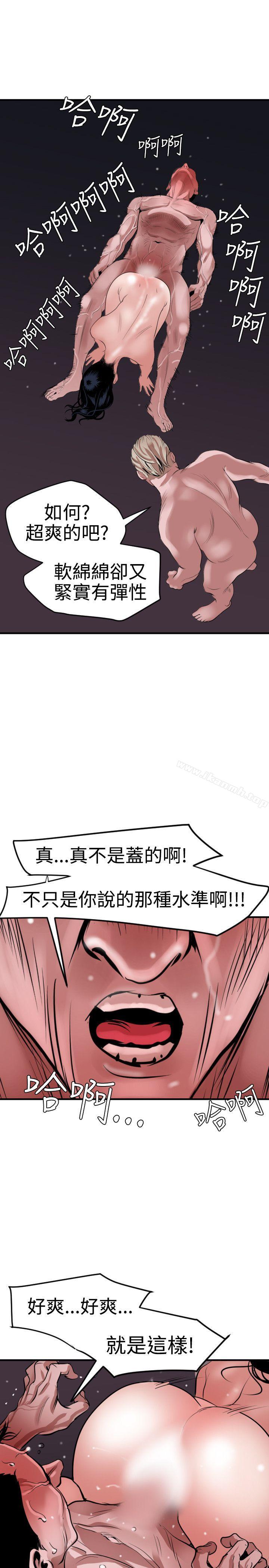 8P - 欲求王（无删减）