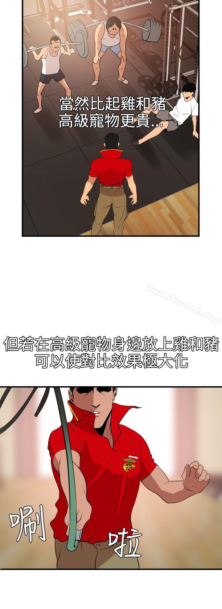 16P - 欲求王（无删减）