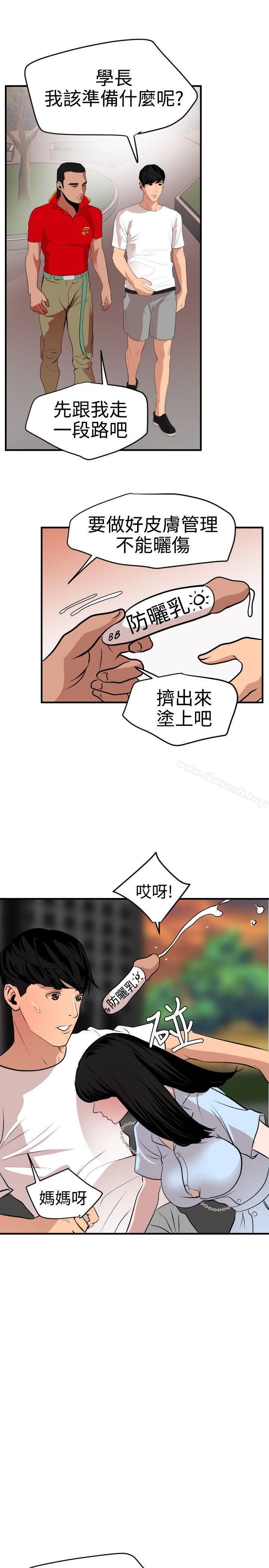 20P - 欲求王（无删减）