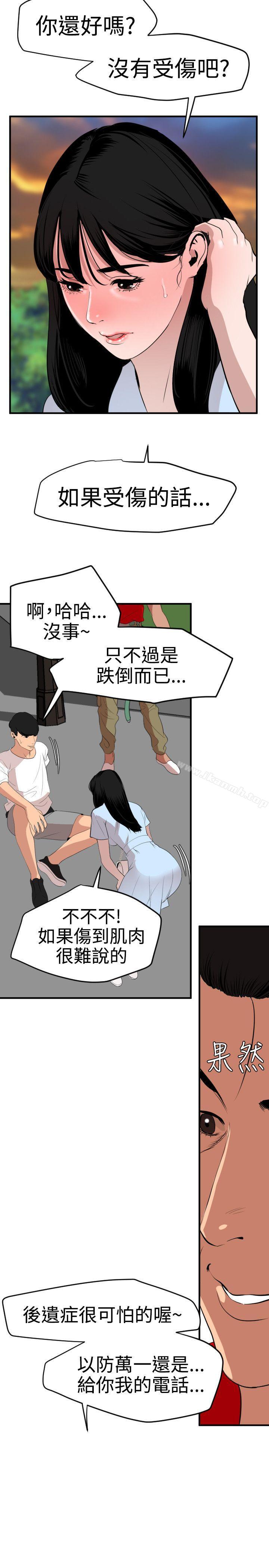 21P - 欲求王（无删减）